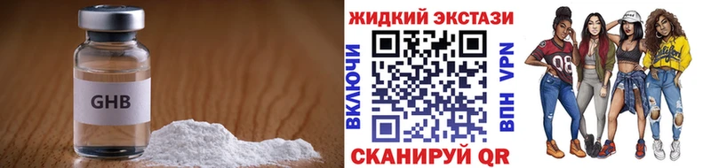 даркнет клад  Новочебоксарск  БУТИРАТ жидкий экстази 