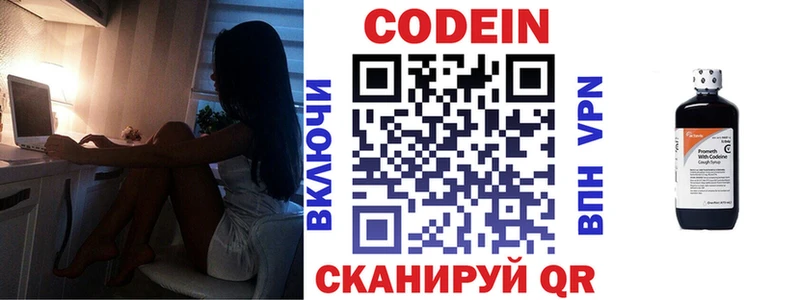 Кодеин напиток Lean (лин)  где найти наркотики  blacksprut ССЫЛКА  Новочебоксарск 