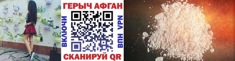 Героин афганец  Новочебоксарск 
