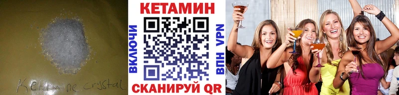 наркота Новочебоксарск КЕТАМИН VHQ